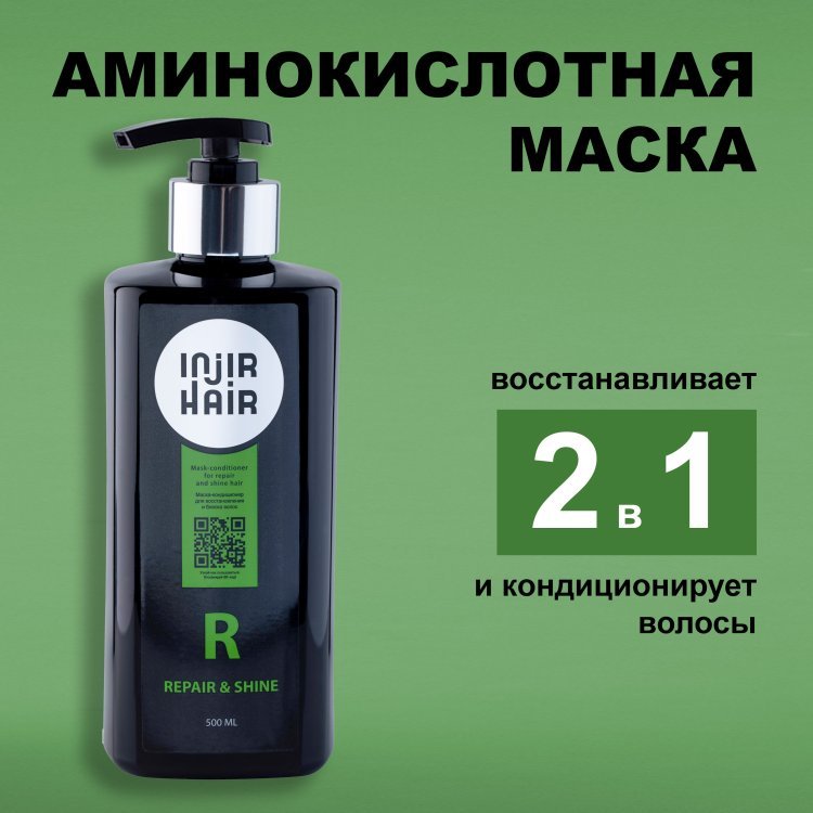 Injir Hair Mask-conditioner Repair&Shine (Маска-кондиционер Восстановление и Блеск)